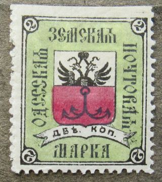 Russia Zemstvo 1878 Odesa,  Ukraine,  2k,  Sol 1 Mh