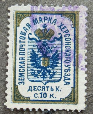 Russia Zemstvo 1895 Kherson,  Ukraine,  10k,  Indigo Blue,  Sol 7a