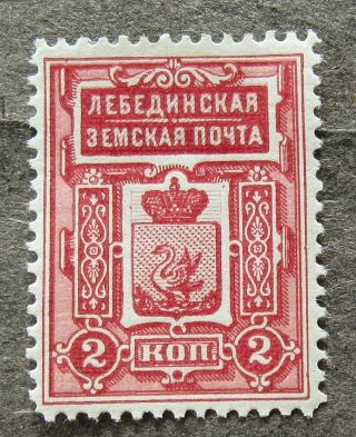 Russia Zemstvo 1900 Lebedyn,  Ukraine,  2k,  Sol 10 Mh