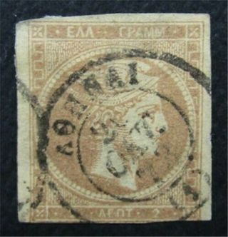 Nystamps Greece Stamp 17 $60 O8x414