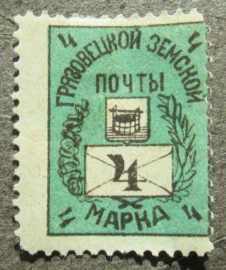 Russia Zemstvo 1897 Gryazovets,  4k,  Black&blue Green,  Sol 83 Cv=eur12 Mh