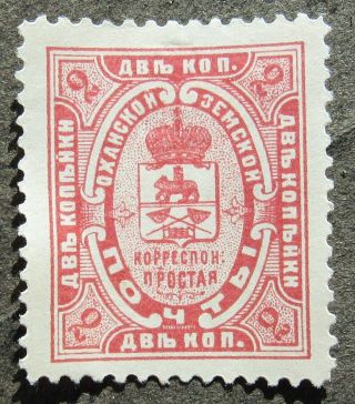 Russia Zemstvo 1892 Okhansk,  2k,  Rose Carmine,  Sol 11 Cv=eur15 Mh