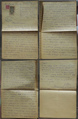 Russia 1923 Tula Local Land Transfer Document W/ 2 Revenue Stamps,