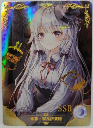 Tonari No Kyuuketsuki - San Sophie Twilight Holo Foil Doujin Trading Card