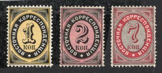 Russian Levant 1879 Group Of Stamps Kramar 36 - 38 Mh/mnh Cv=132$