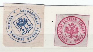 2pc Lot Imperial Russia Zemstvo Ananiev Stamps.