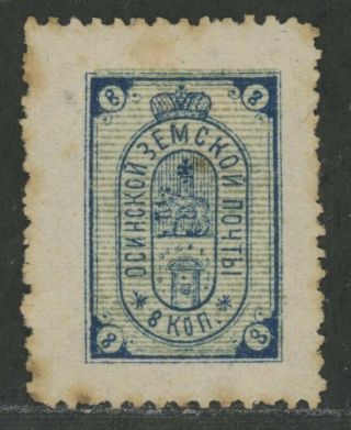 Imperial Russia Zemstvo Osa District 8 Kop Stamp Soloviev 14 Schmidt 19 Mhog