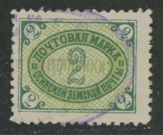 Imperial Russia Zemstvo Osa District 2 Kop Stamp Soloviev 26 Schmidt 41