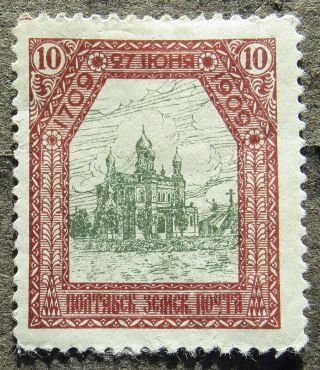 Russia Zemstvo 1909 Poltava,  Ukraine,  10k,  Battle,  Sol 52 Cv=eur40 Mh