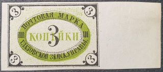 Russia Zemstvo 1875 Glazov,  3k,  Sol 2 Cv=eur40 Mh