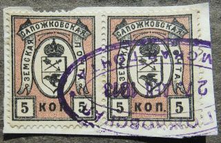 Russia Zemstvo 1913 Sapozhok,  5k,  Sol 26 Cv=eur20 Pair On Cover Cut