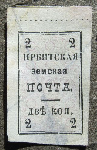 Russia Zemstvo 1892 Irbit,  2k,  Black & Rose Lilac,  Sol 9 Cv=eur25