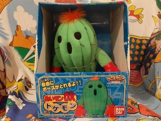 Very Rare Bandai Digimon Dx Togemon Plush Toy Doll Nuimon Dx Posable