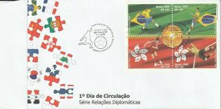 Brazil 5 November 2009 Football Diplomatic Relations First Day Cover Shs