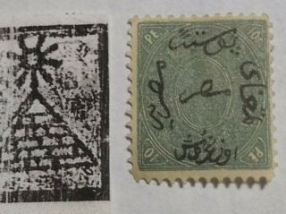 1866 Egypt 1st Issue Stamp Mlh Og Wmk 118 Vf Sc 6 Very Rare Scv $375
