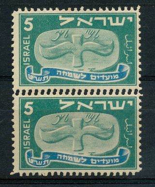 Israel 1948 Year 5 Pruta Double Perforation Pair Mnh