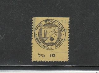 Israel 1948 Interim Nahariya Special Delivery Tax Stamp Cv $ 50.  00