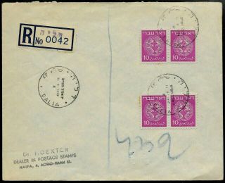 Israel 1949 Early Registered (42) Doar Ivri Stamp Cover Dalia To Haifa (v. )