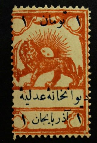 Middle East Stamp Sun Lion Revenue Asian Postal History Asia Post Rare