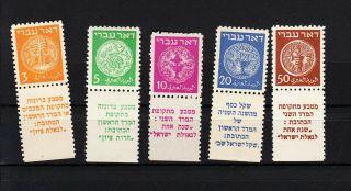 Israel Stamps 1948 1st Coins " Doar Ivri " Mnh
