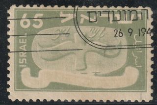 Israel 1948 Year 65 Mils Missing Red Color