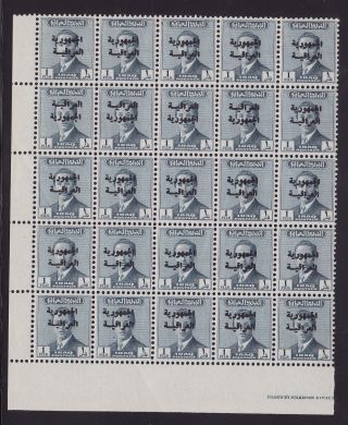 Iraq Mnh Stamps Mi 228 Sheet Of 25 1958 With Transposed Overprints