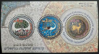 A) 2003,  Israel,  Art,  Armenian Ceramics In Jerusalem,  Round Stamps,  Tree Of Life