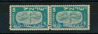 Israel 1948 Year 5 Pruta Pair With Perforation Error Mnh