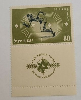 Israel Stamps 1950.  Maccabiah Games,  W/tab,  Bale 40.  Mlh