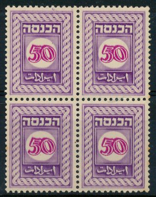 Israel 1948 50 Mil Revenue Block Of 4 Stamps Mnh
