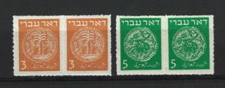 Israel 1948 Doar Ivry 3 & 5 Mils Pairs Rouletted Perf.  Never Hinged