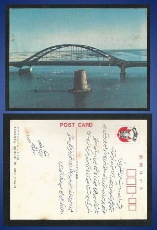 U A E Abu Dhabi Almaqta Bridge Picture Official Postcard United Arab Emirates