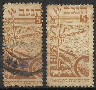 Judaica Israel 2 Old Interim Minhelet Haam Label Stamp Overprint 1 Error
