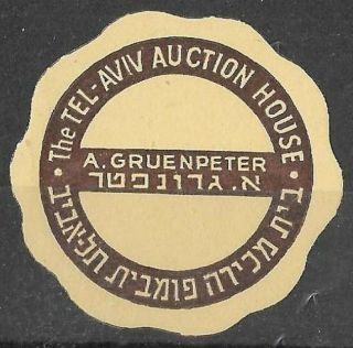 Judaica Palestine \ Israel Old Label The Tel Aviv House A.  Gruenpeter