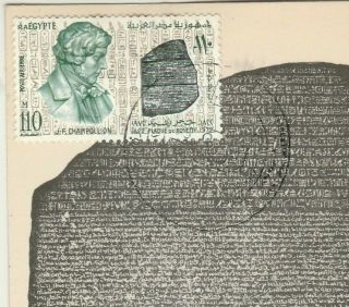 Egypt Maximum Card 110 Mill.  Airmail,  Champollion Tied P.  C.  Rosetta Stone 1972