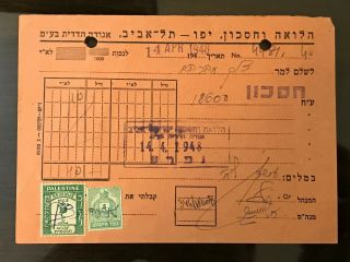 1948 Israel Kofer Hayishuv Label Palestine Revenue Stamp On Halvaa Vehisachon