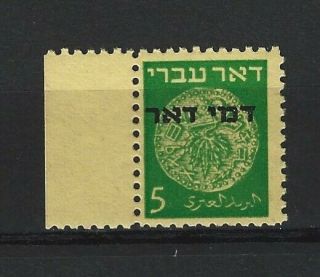 Israel 1948 Postage Due 5 Mils Never Hinged