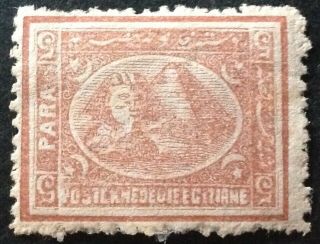 Egypt 1874 5 Pa Brown Stamp - Frame Inverted - Hinged