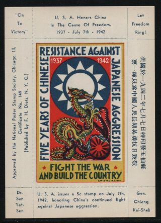 " Chinese Resistance Against Japanese Aggression " - Wwii Propaganda Label Mnh