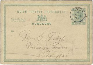 Hong Kong China Treaty Port 1891 1c Stationery Card Amoy To Shanghai