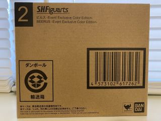 Sdcc Beerus Dragon Ball S.  H.  Figuarts Event Exclusive Shf