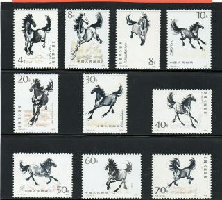 China - 1978 - Galloping Horses - Complete Set Of Stamp - Not Hinged