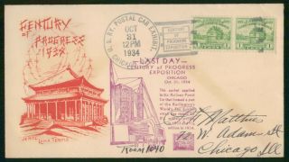 Mayfairstamps Us 1934 Century Of Progress Jehol Lama Temple Railway Cancel Cover
