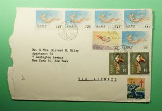 Dr Who 1964 Ryukyu Japan Urasoe Airmail To Usa G56370