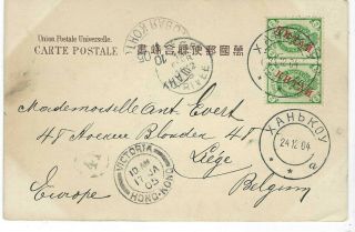 China 1904 Japanese Postcard From Russian P.  O.  Hankow To Belgium