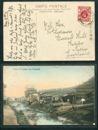 1914 China Hong Kong Kgv Shanghai City Postcard Shanghai To Gb Uk
