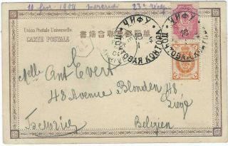 China 1904 Japanese Postcard 4k 1k Russian Po Cyrillic Chefoo Cancels