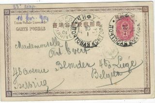 China 1904 Japanese Postcard 4k Russian Po Cyrillic Chefoo Cancels