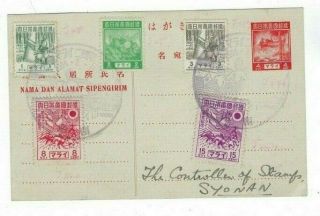 Japan Occupation Of Malaya Commemorative Cancel To Syonan Singapore Five Stamps