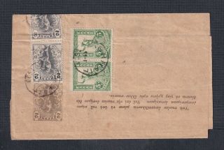 Greece 1903 Multiple Hermes Issues On 5l Hermes Ps Wrapper Athens To Switzerland